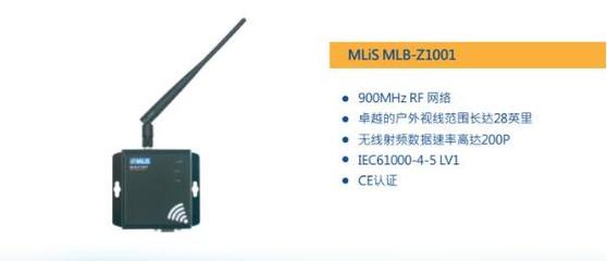 串口转900MHz 终端MLB-Z1001 - 四川零点自动化系统
